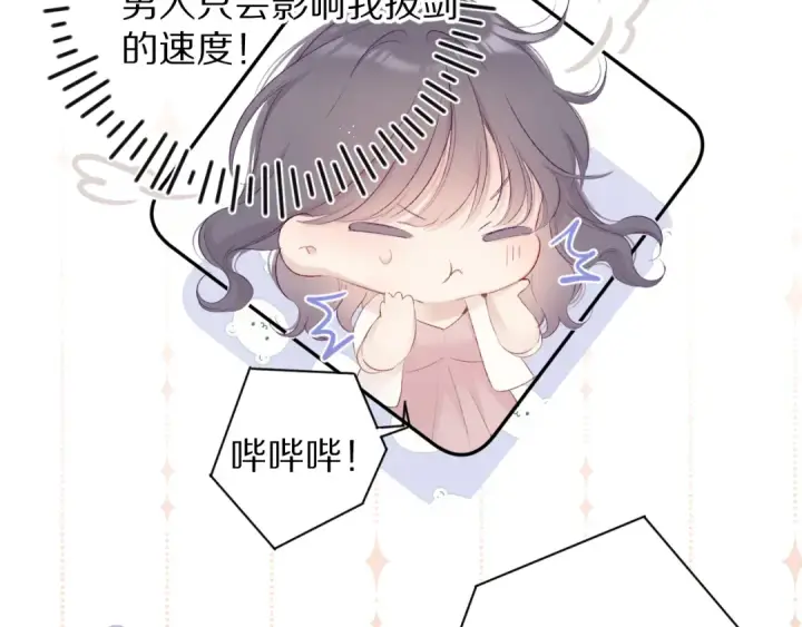 《保护我方大大》第70话 小丑竟是我自己图65