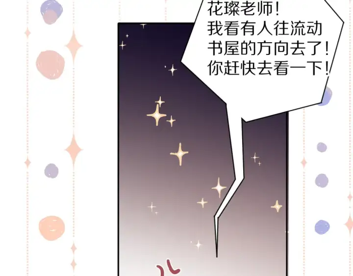 《保护我方大大》第70话 小丑竟是我自己图66