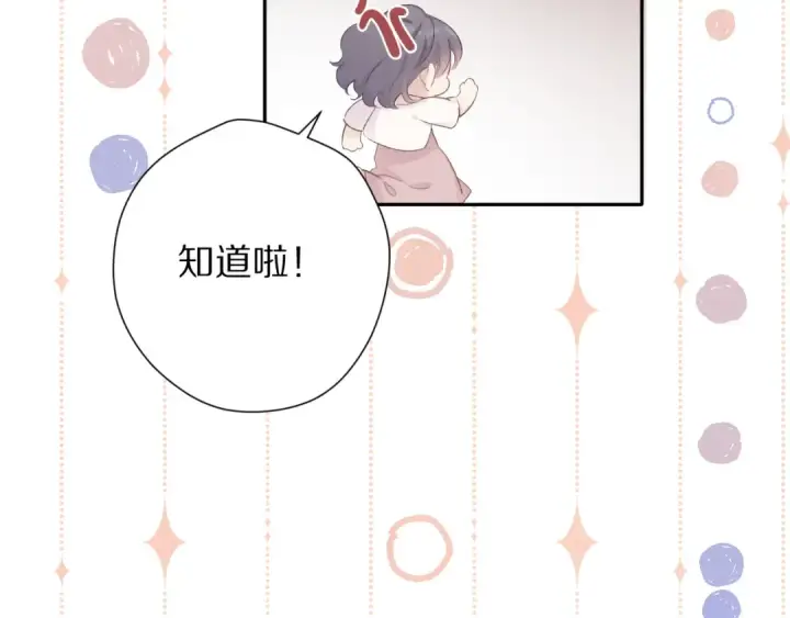 《保护我方大大》第70话 小丑竟是我自己图67