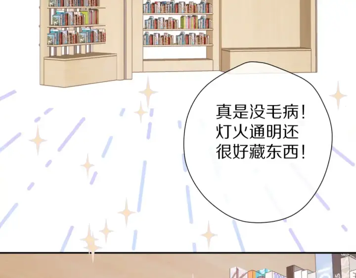 《保护我方大大》第70话 小丑竟是我自己图69