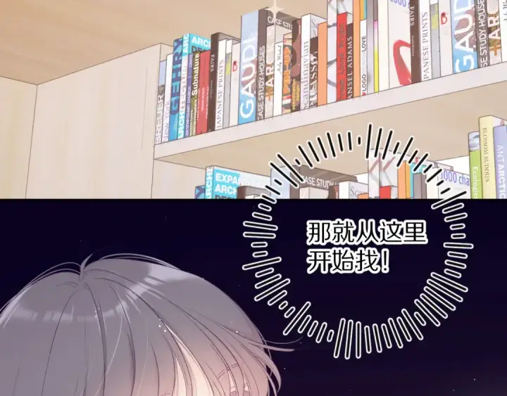 《保护我方大大》第70话 小丑竟是我自己图70