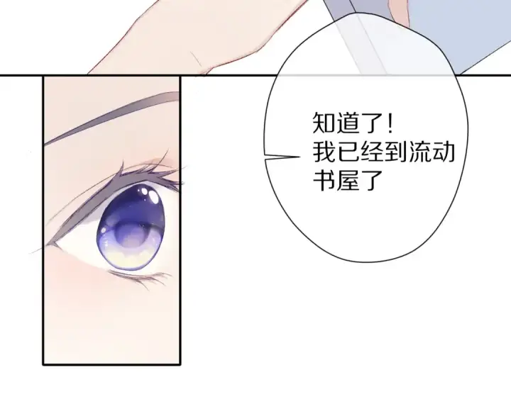 《保护我方大大》第70话 小丑竟是我自己图73