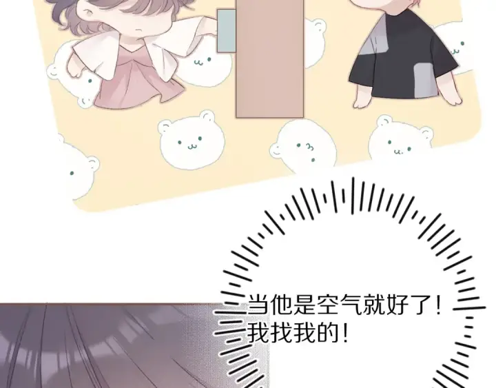 《保护我方大大》第70话 小丑竟是我自己图79