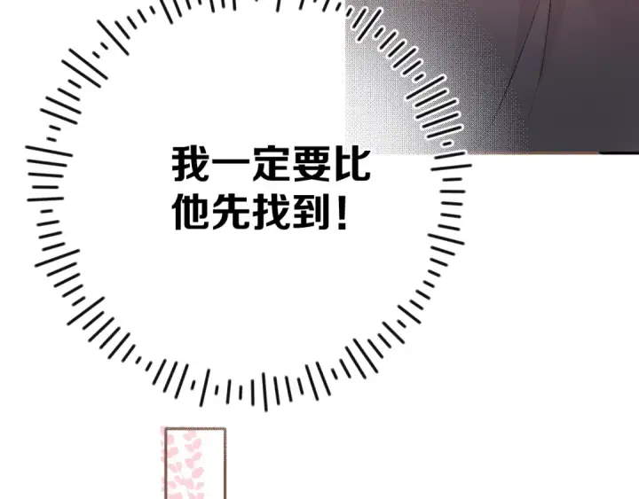 《保护我方大大》第70话 小丑竟是我自己图82