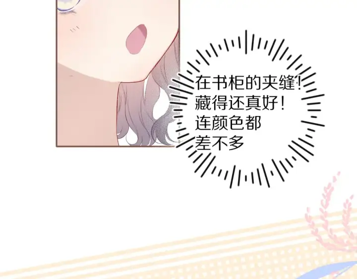 《保护我方大大》第70话 小丑竟是我自己图85