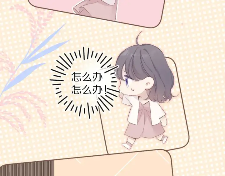 《保护我方大大》第70话 小丑竟是我自己图87