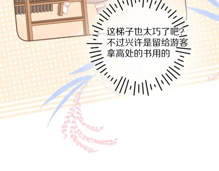 《保护我方大大》第70话 小丑竟是我自己图89