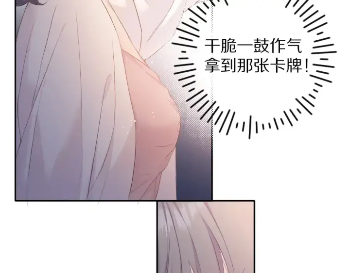 《保护我方大大》第70话 小丑竟是我自己图93