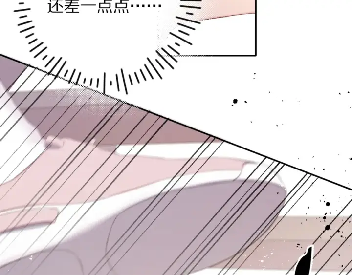 《保护我方大大》第70话 小丑竟是我自己图95