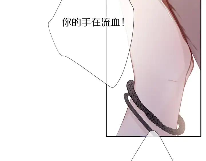 《保护我方大大》第71话 坦白图14