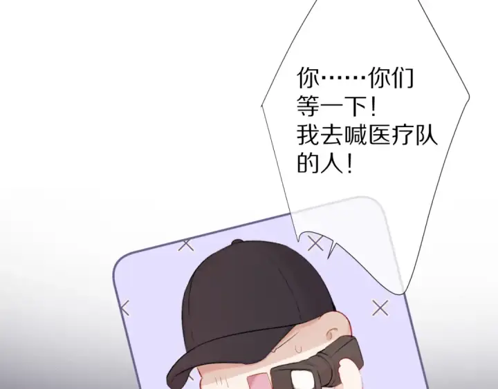 《保护我方大大》第71话 坦白图15