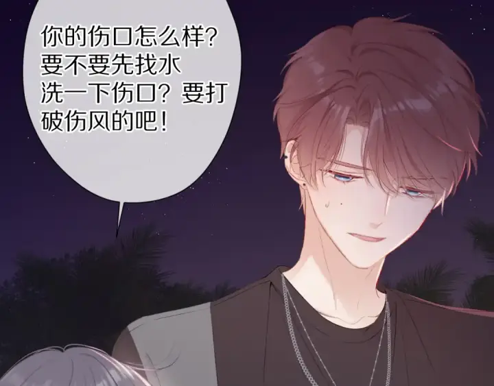 《保护我方大大》第71话 坦白图17