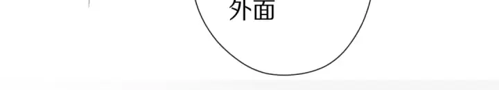 《保护我方大大》第71话 坦白图19
