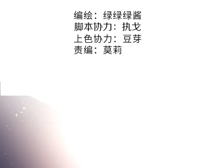 《保护我方大大》第71话 坦白图2