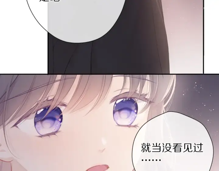 《保护我方大大》第71话 坦白图23