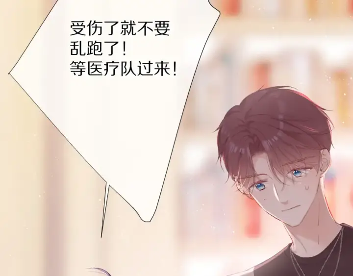 《保护我方大大》第71话 坦白图25