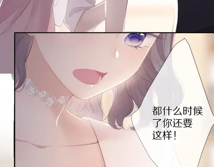 《保护我方大大》第71话 坦白图27