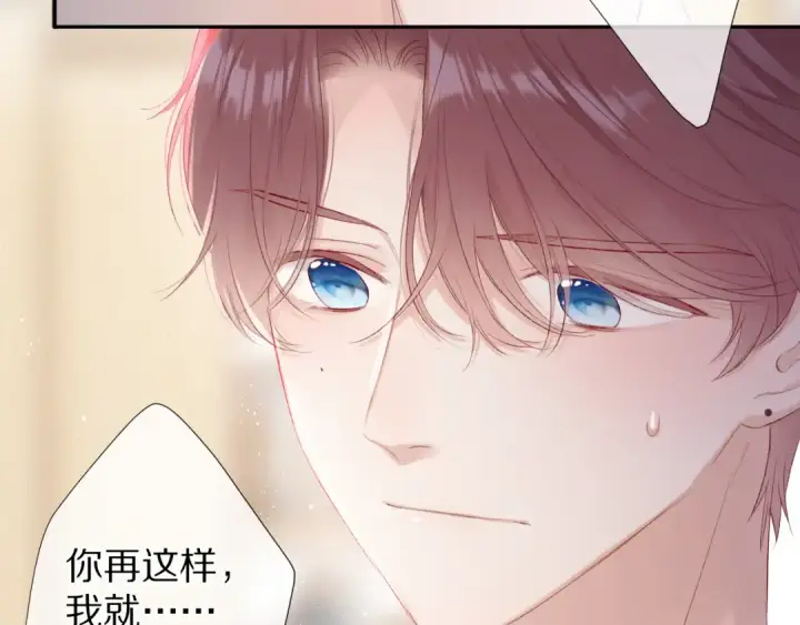 《保护我方大大》第71话 坦白图28