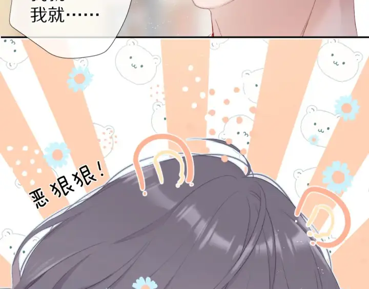 《保护我方大大》第71话 坦白图29