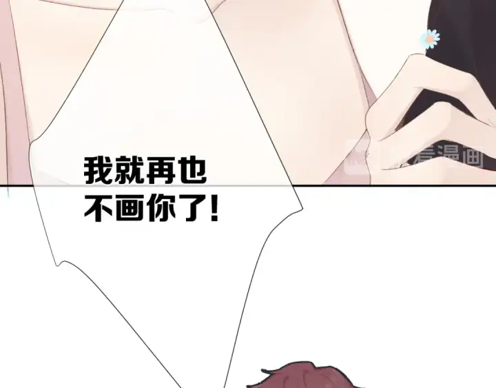《保护我方大大》第71话 坦白图31