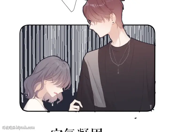 《保护我方大大》第71话 坦白图32