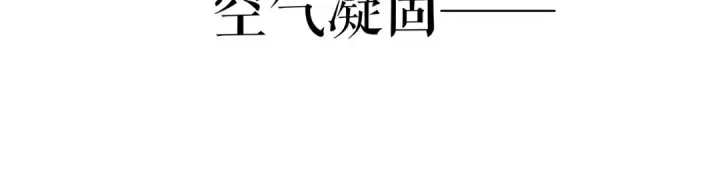 《保护我方大大》第71话 坦白图33