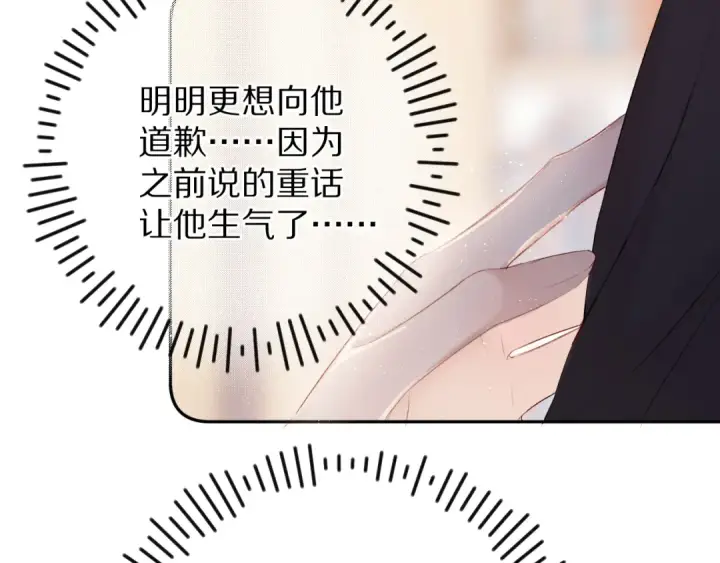 《保护我方大大》第71话 坦白图35