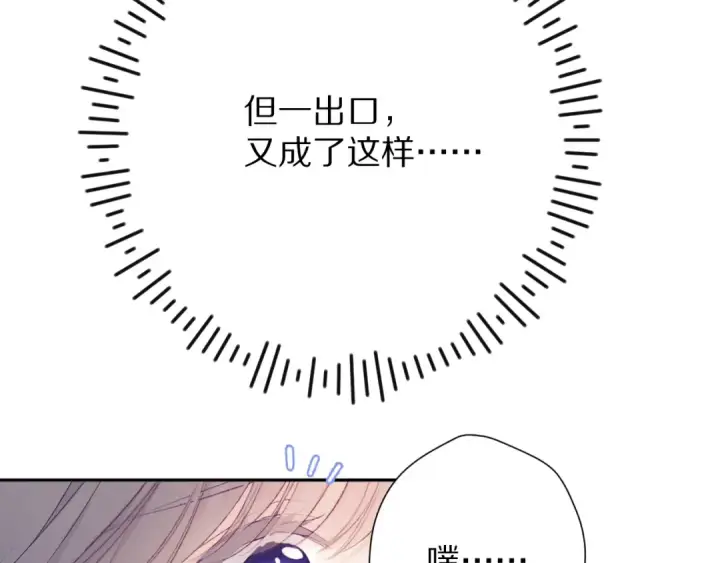 《保护我方大大》第71话 坦白图36
