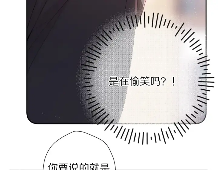 《保护我方大大》第71话 坦白图39