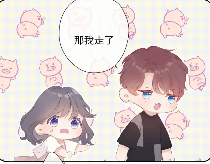《保护我方大大》第71话 坦白图41