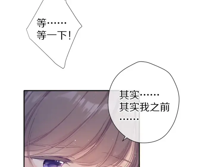 《保护我方大大》第71话 坦白图42