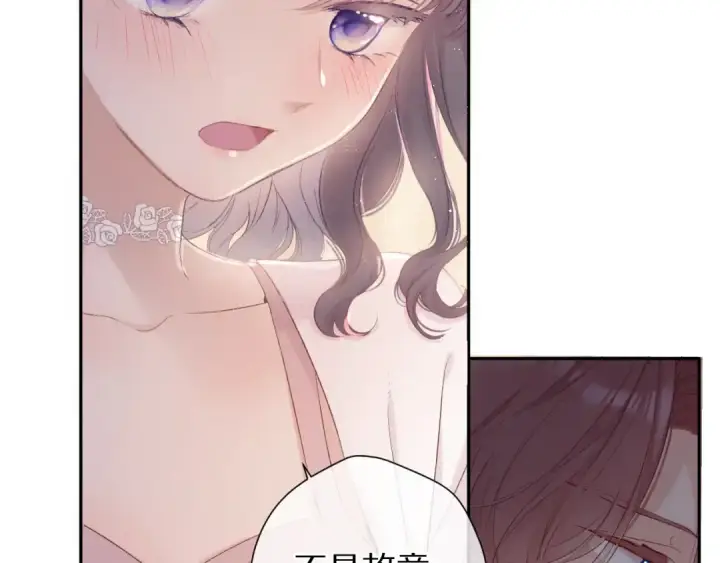 《保护我方大大》第71话 坦白图43