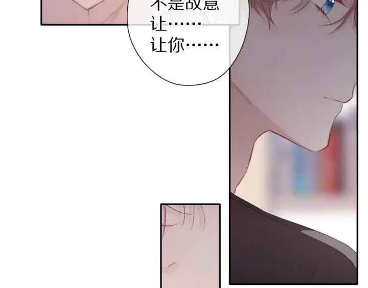 《保护我方大大》第71话 坦白图44