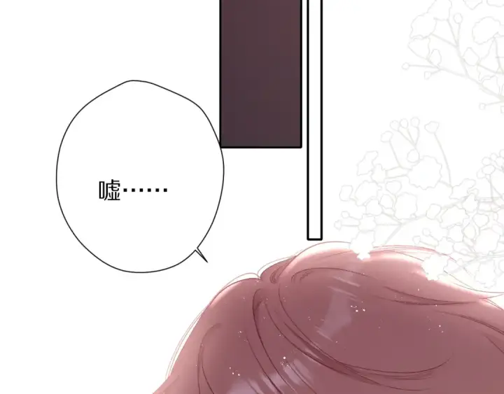 《保护我方大大》第71话 坦白图46