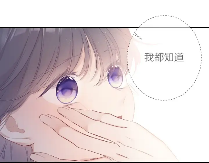 《保护我方大大》第71话 坦白图50