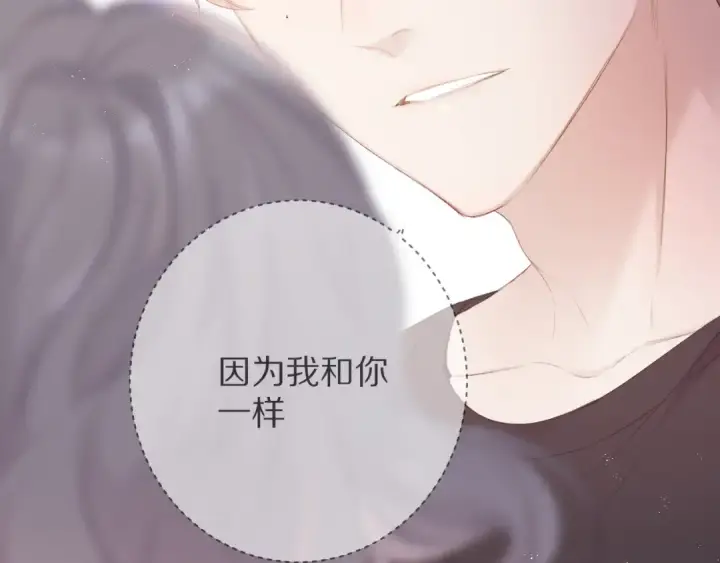《保护我方大大》第71话 坦白图52