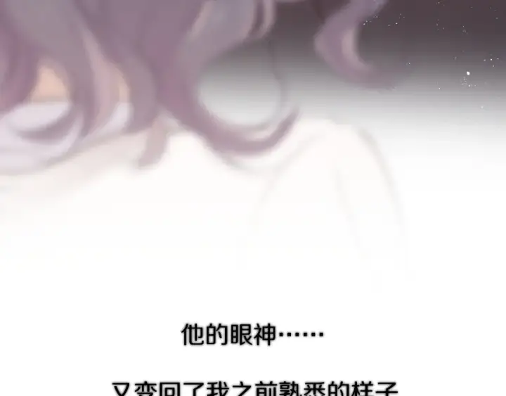 《保护我方大大》第71话 坦白图53
