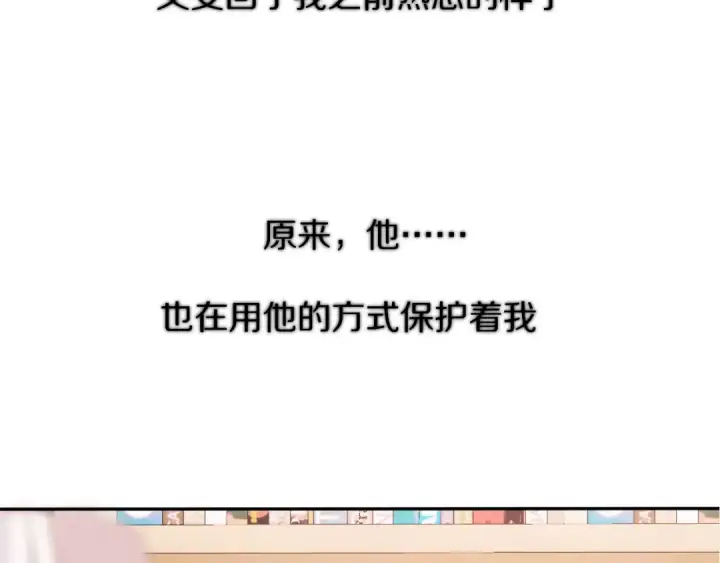 《保护我方大大》第71话 坦白图54