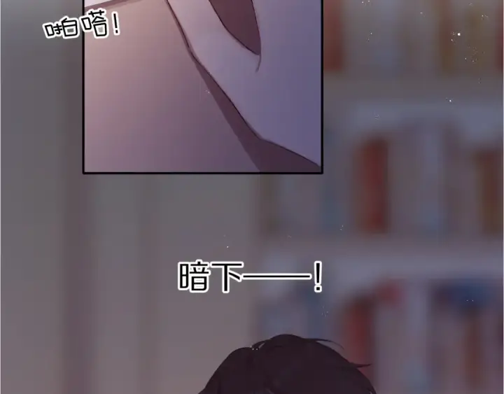 《保护我方大大》第71话 坦白图57