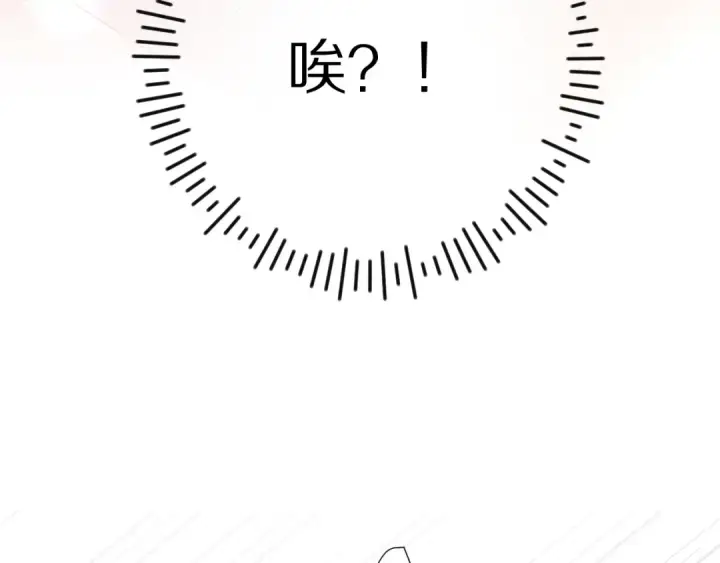 《保护我方大大》第71话 坦白图6