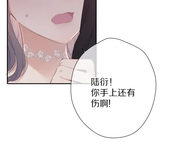 《保护我方大大》第71话 坦白图69