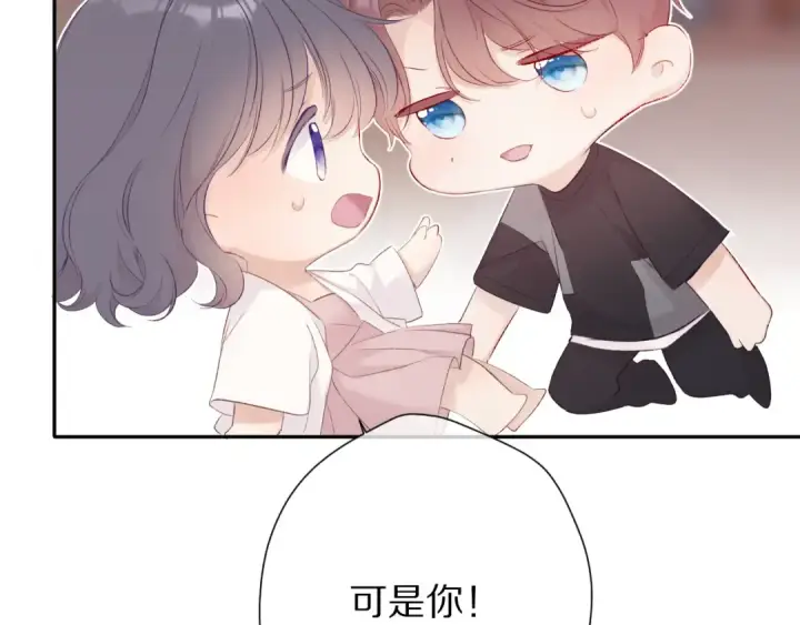 《保护我方大大》第71话 坦白图71