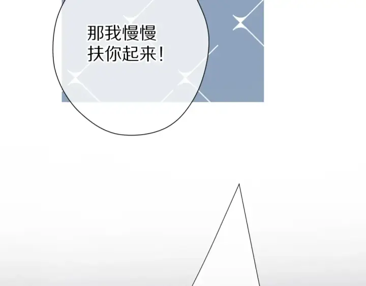 《保护我方大大》第71话 坦白图74