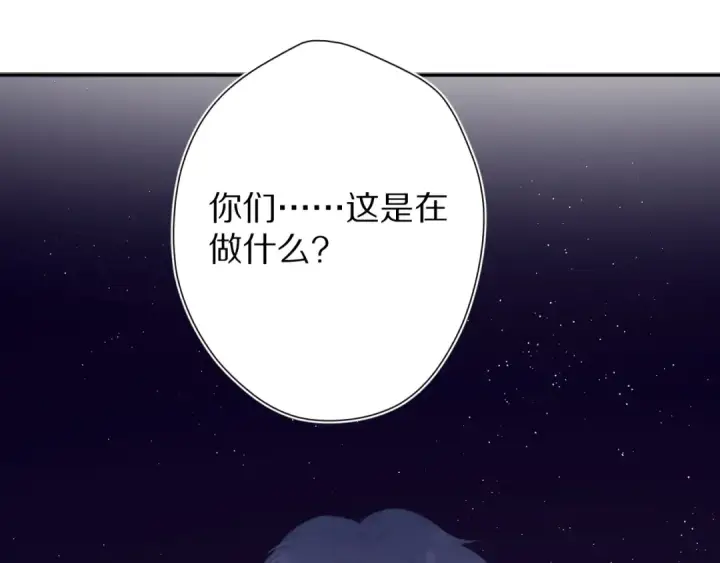《保护我方大大》第71话 坦白图79