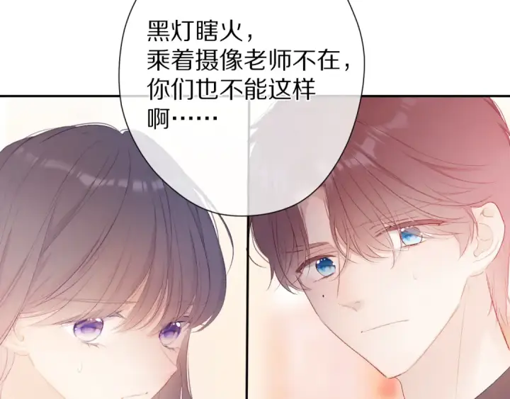 《保护我方大大》第71话 坦白图82
