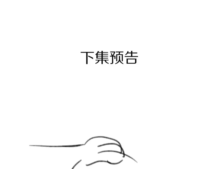 《保护我方大大》第71话 坦白图87