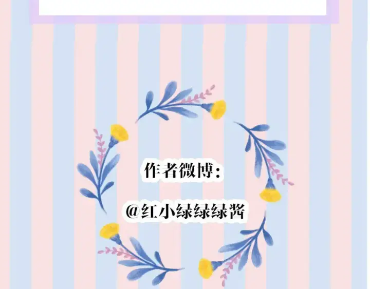 《保护我方大大》第71话 坦白图93