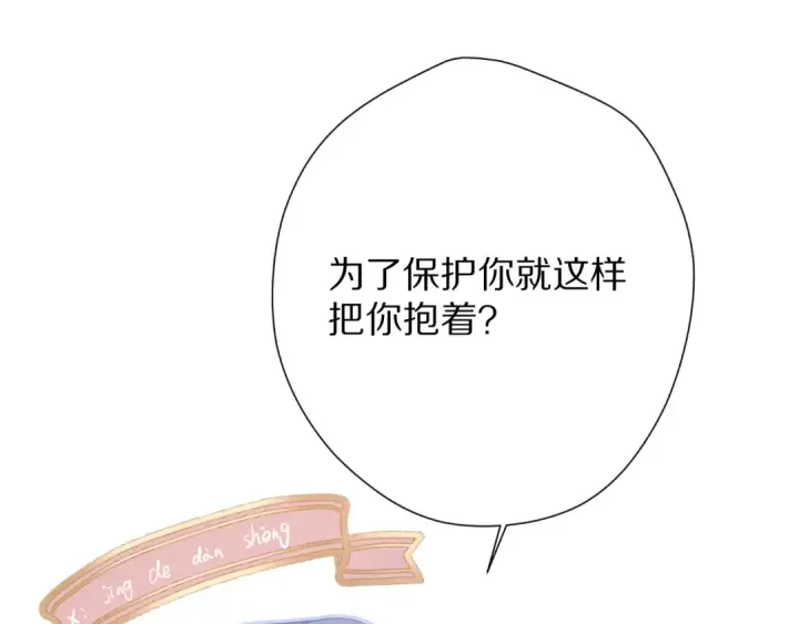《保护我方大大》第72话 心动的信号图10