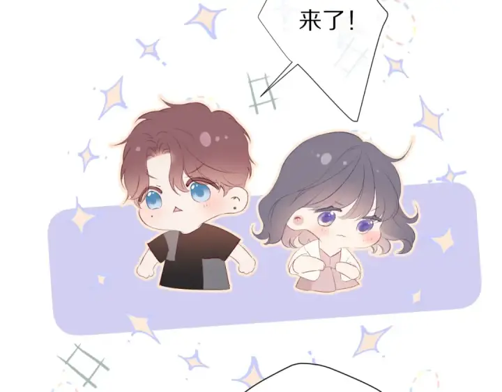 《保护我方大大》第72话 心动的信号图101