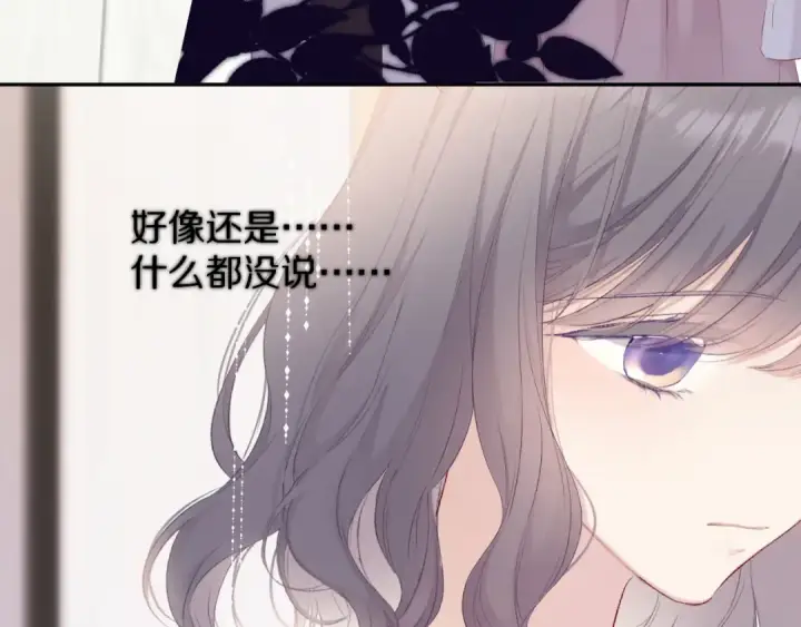 《保护我方大大》第72话 心动的信号图108